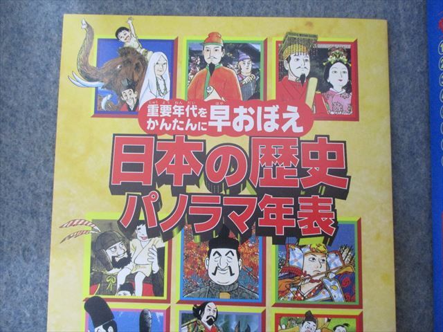 TC19-036 小学館 学習まんが 少年少女 日本の歴史 1～21/別巻(1)(2)