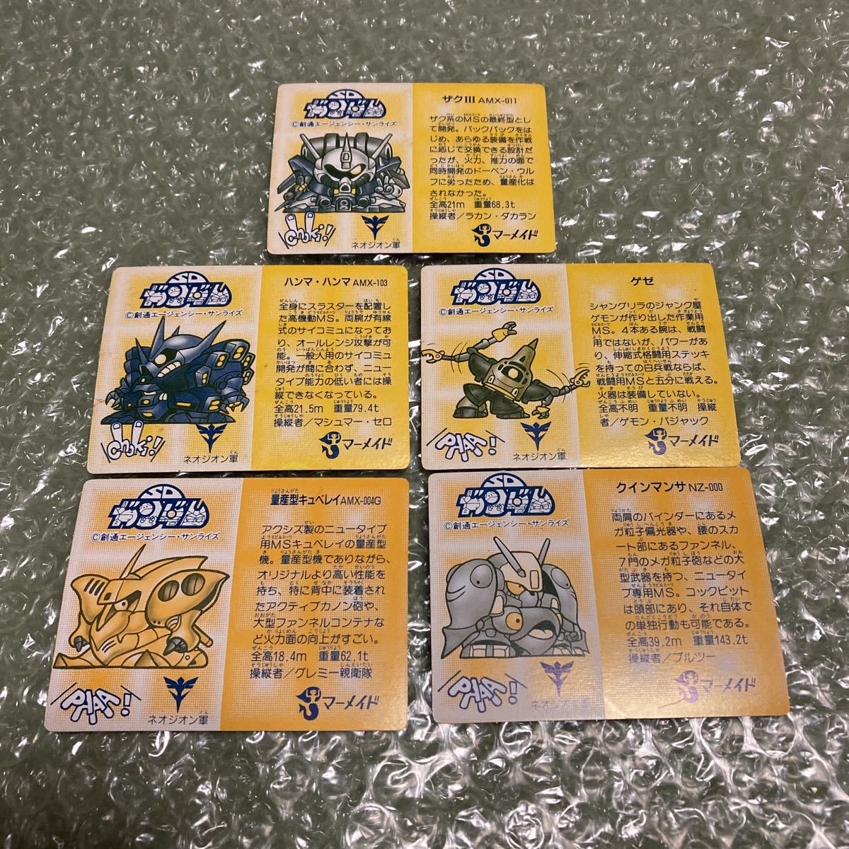 SDガンダム ガンダム カード 5枚 レア 希少 カードダス (か行)｜売買