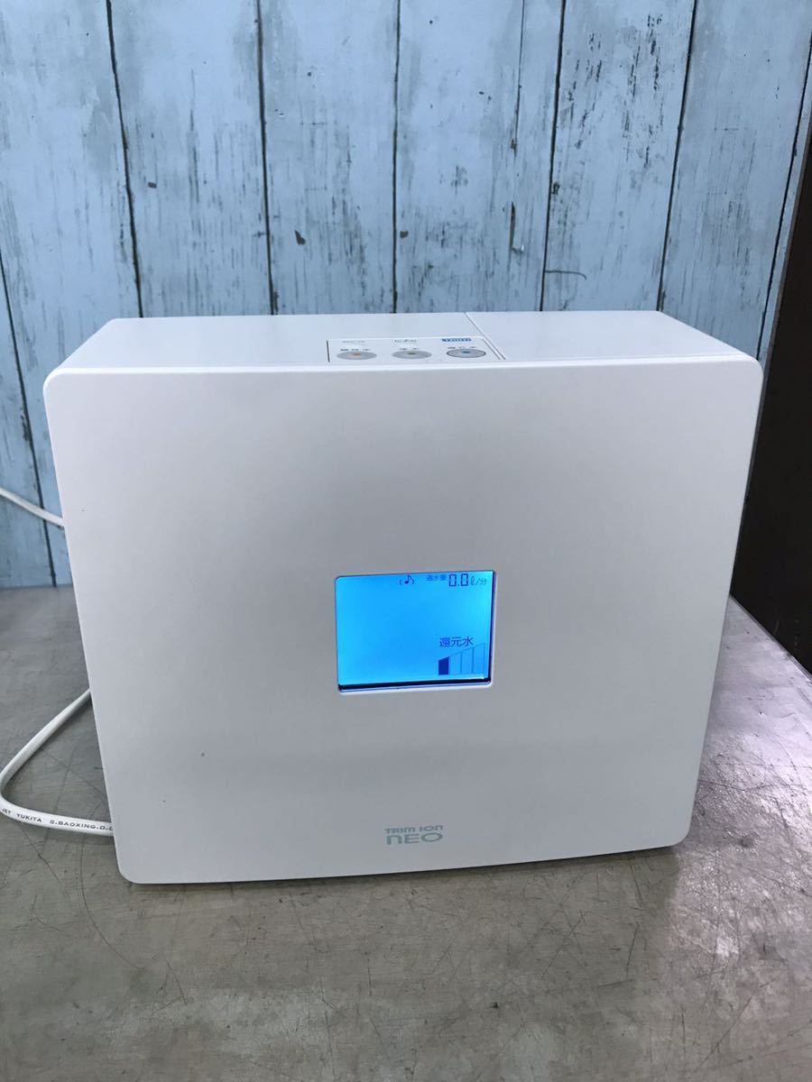 トリムイオン NEO 連続式電解水生成器　外観状態良好　通電のみ確認（100s）B1 ION NEO TRIM 中古 A937◇ キュア