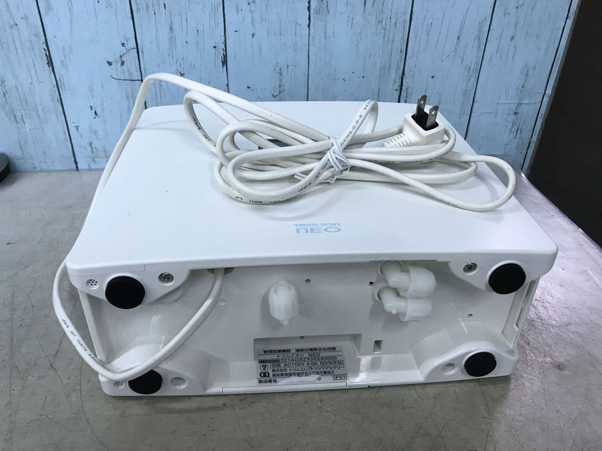 トリムイオン NEO 連続式電解水生成器　外観状態良好　通電のみ確認（100s）B1 ION NEO TRIM 中古 A937◇ キュア