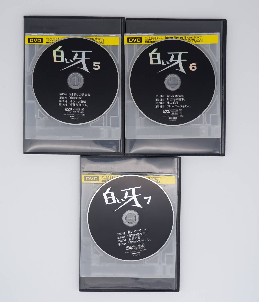 白い牙 : 藤岡弘, [DVD] 藤岡弘 dvdの通販 DVD TVドラマ 韓国ドラマ 全