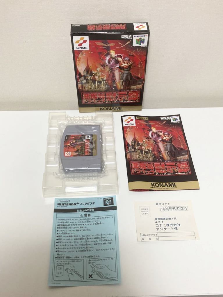 悪魔城ドラキュラ黙示録 - ニンテンドー64 葉書箱説有 遊戯屋 | 0 悪魔城ドラキュラ N64 取説付 ニンテンドー 買取｜ニンテンドー64を売るなら便利な宅配 Yahoo!オークション 公式通販 黙示録 外