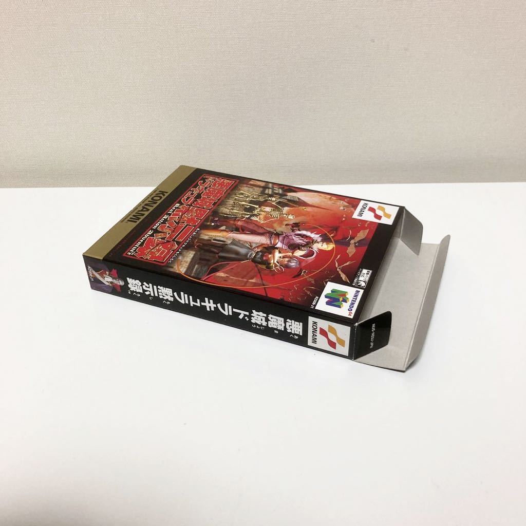 悪魔城ドラキュラ黙示録 - ニンテンドー64 葉書箱説有 遊戯屋 | 0 悪魔城ドラキュラ N64 取説付 ニンテンドー 買取｜ニンテンドー64を売るなら便利な宅配 Yahoo!オークション 公式通販 黙示録 外
