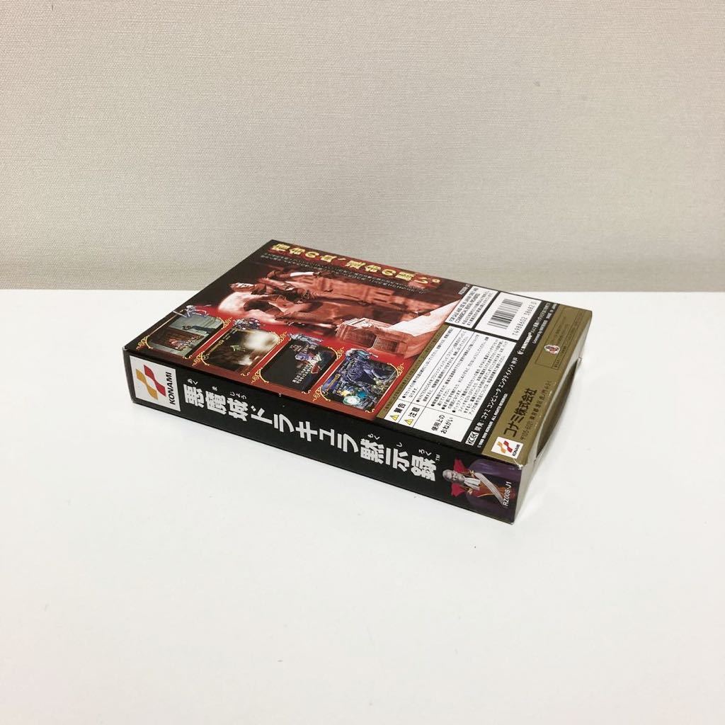 悪魔城ドラキュラ黙示録 - ニンテンドー64 葉書箱説有 遊戯屋 | 0 悪魔城ドラキュラ N64 取説付 ニンテンドー 買取｜ニンテンドー64を売るなら便利な宅配 Yahoo!オークション 公式通販 黙示録 外