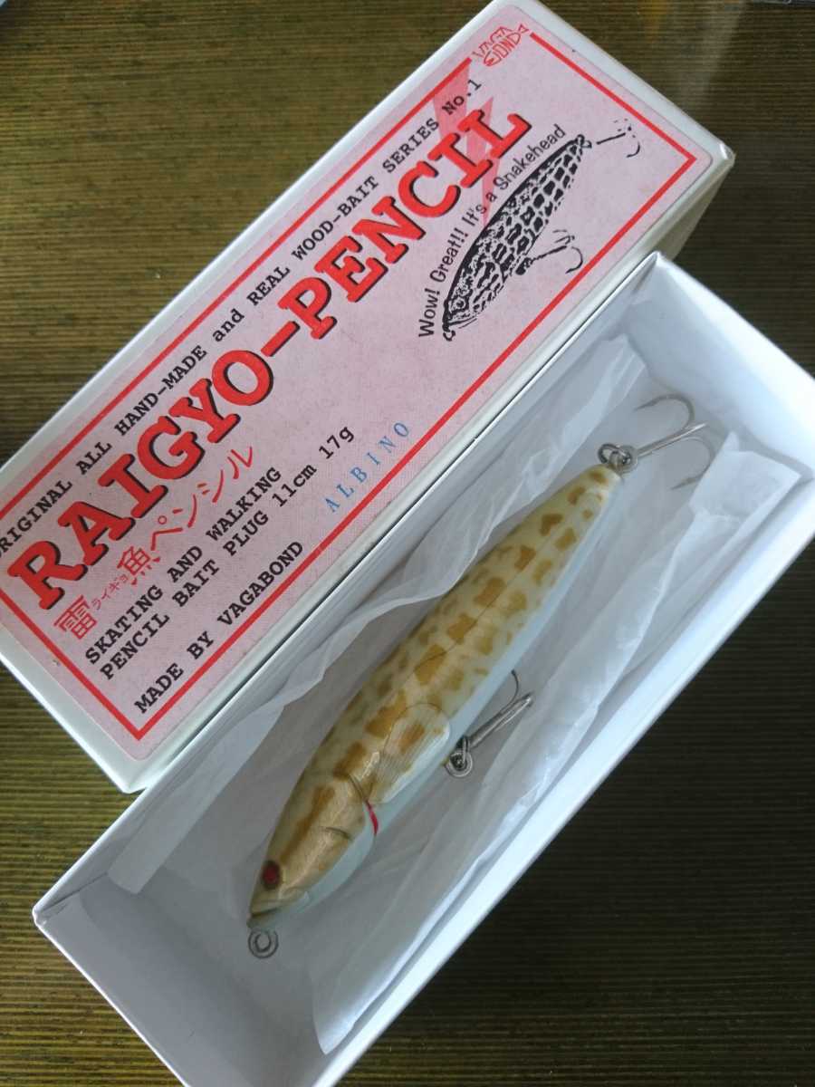 ハンドメイドルアー～雷魚ペンシル ヴァガボンド RGSF VAGABOND 雷魚スピン おもちゃ 雷魚ペンシル (淡水