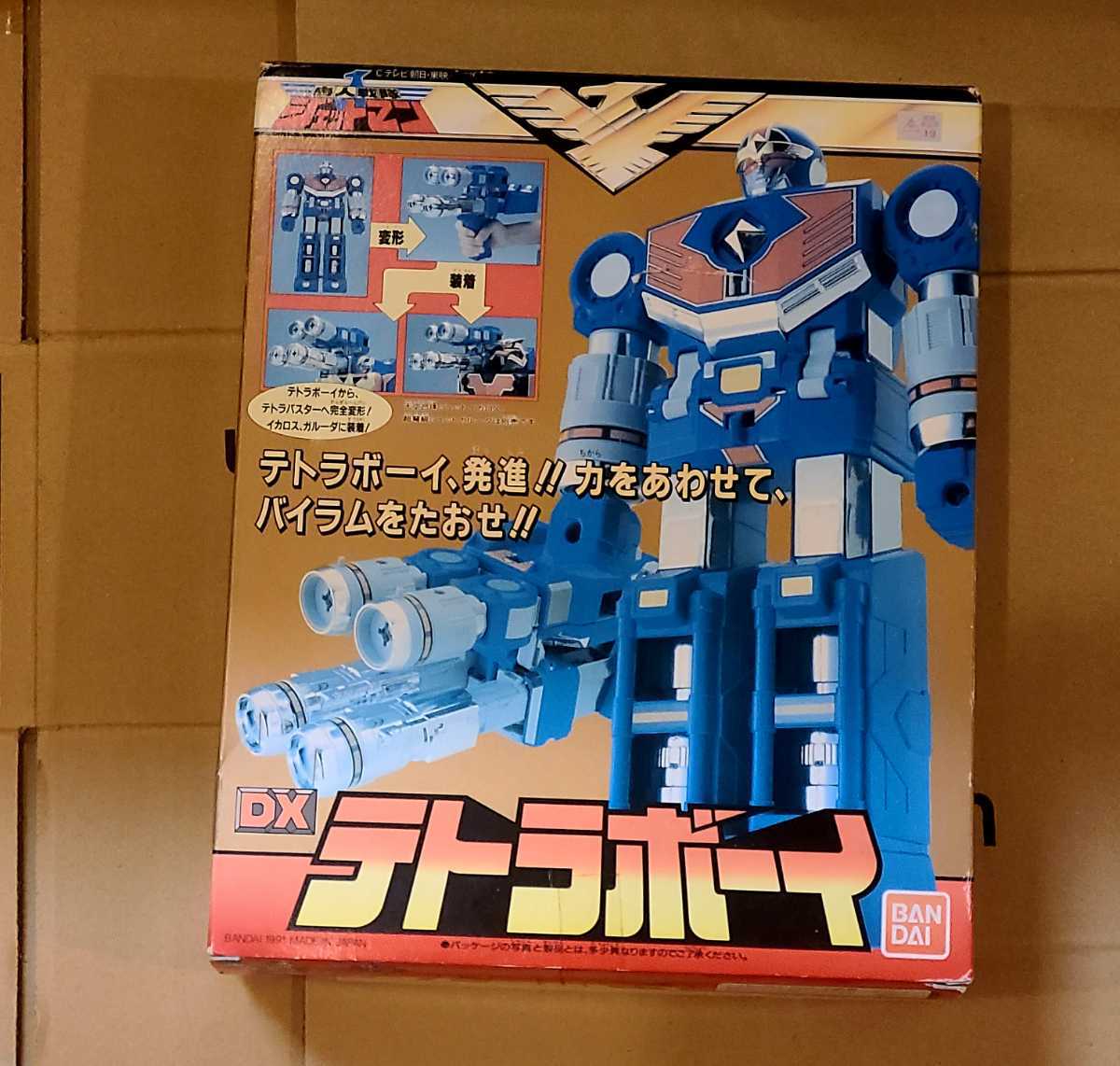 DX テトラボーイ 鳥人戦隊ジェットマン | : SMP RoboToyDays Boy