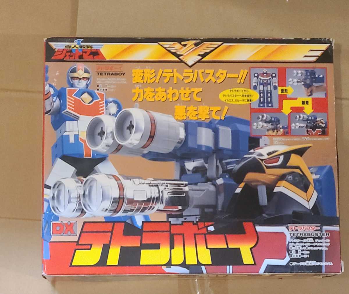 DX テトラボーイ 鳥人戦隊ジェットマン | : SMP RoboToyDays Boy 