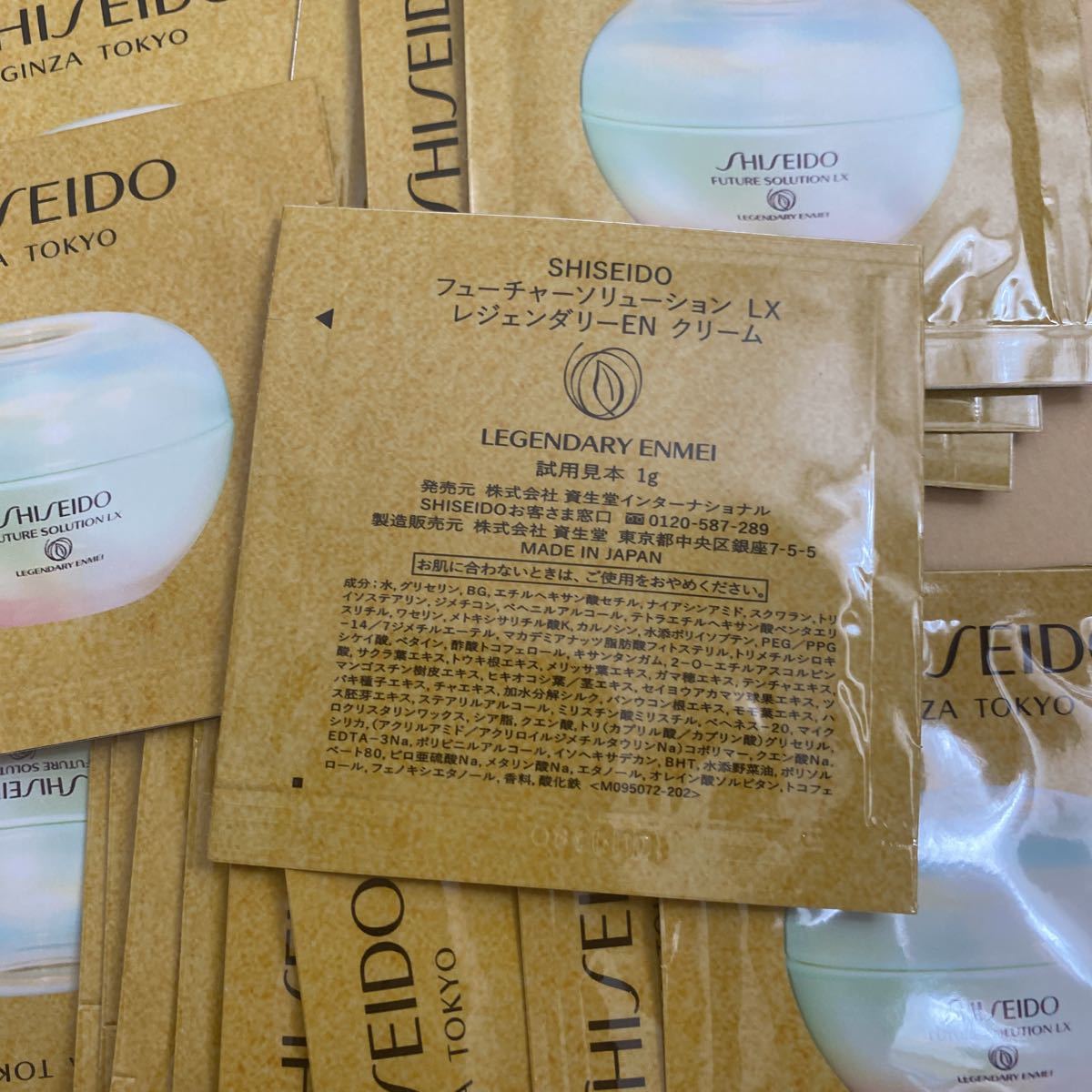 資生堂 フューチャーソリューションLX レジェンダリー EN クリーム 1g 