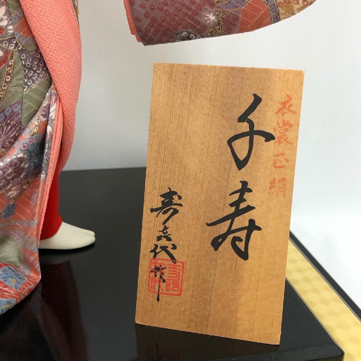 ☆日本人形 スキヨ人形研究所 寿喜代作 尾山人形(日本人形)｜売買され