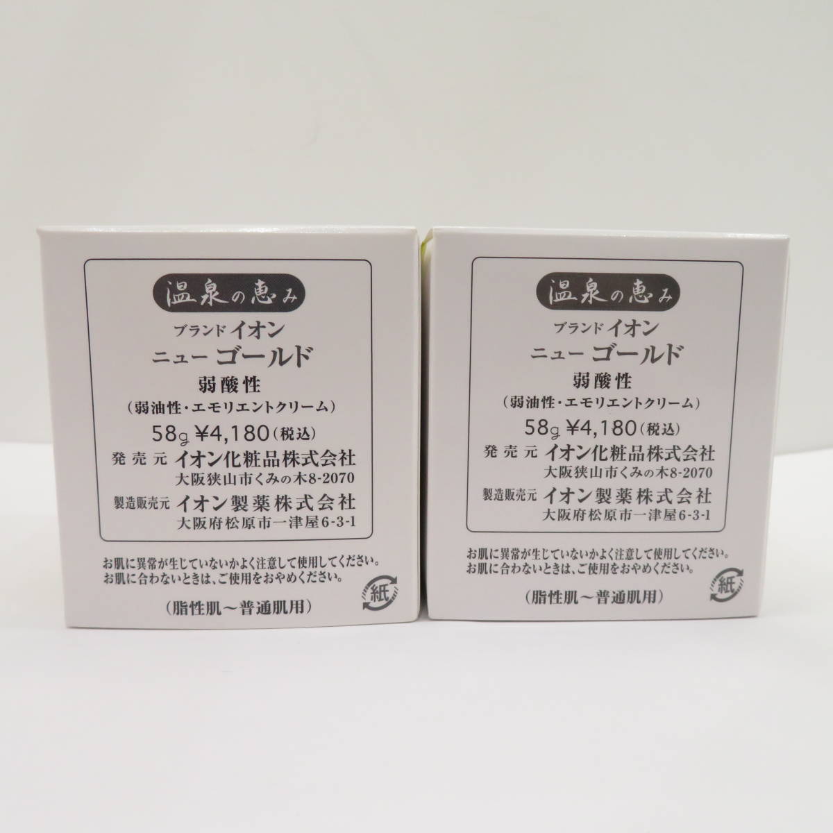 イオン化粧品 温泉の恵み | ニューゴールド 58g Qoo10] イオン ニュー