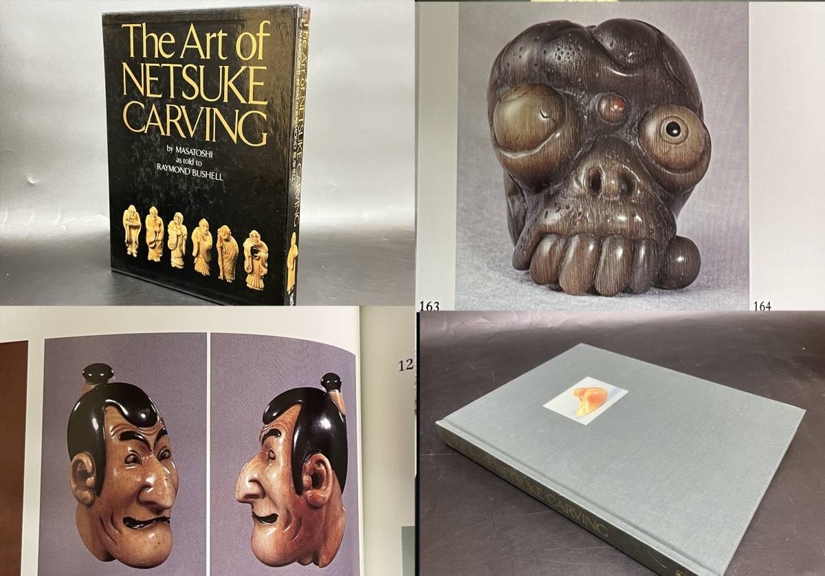 豪華根付図録 現代根付師 雅俊作品集 356点掲載 236頁 The Art of