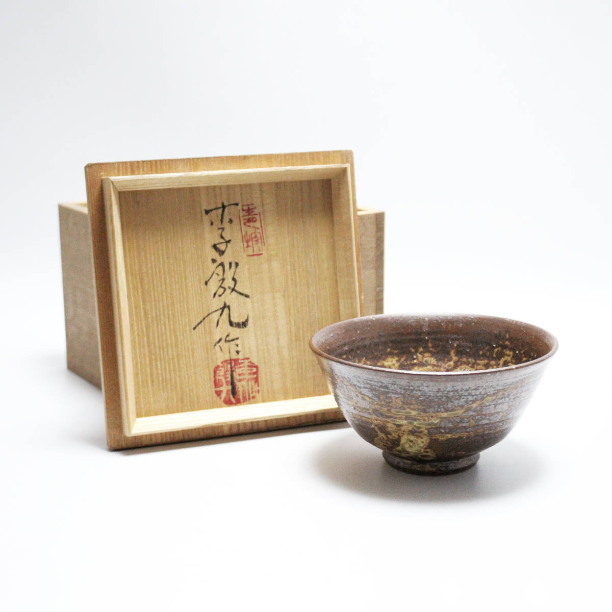 □ 伊羅保 茶碗（展覧会出品作 李殷九（韓国人間国宝） 韓国人間国宝