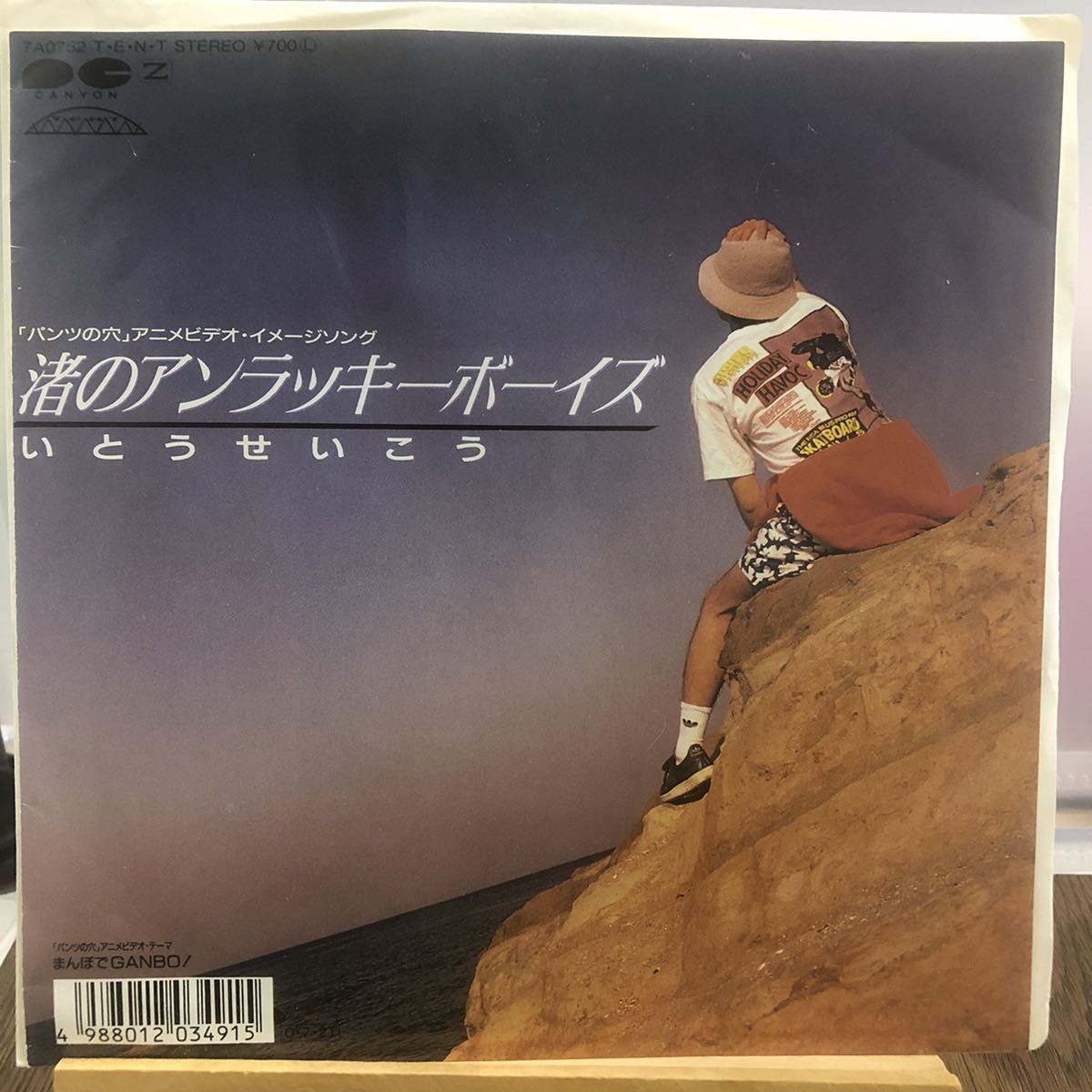 山下達郎 - レコード」レコードの 山下達郎 ⁄ 1976-1982 TATSURO