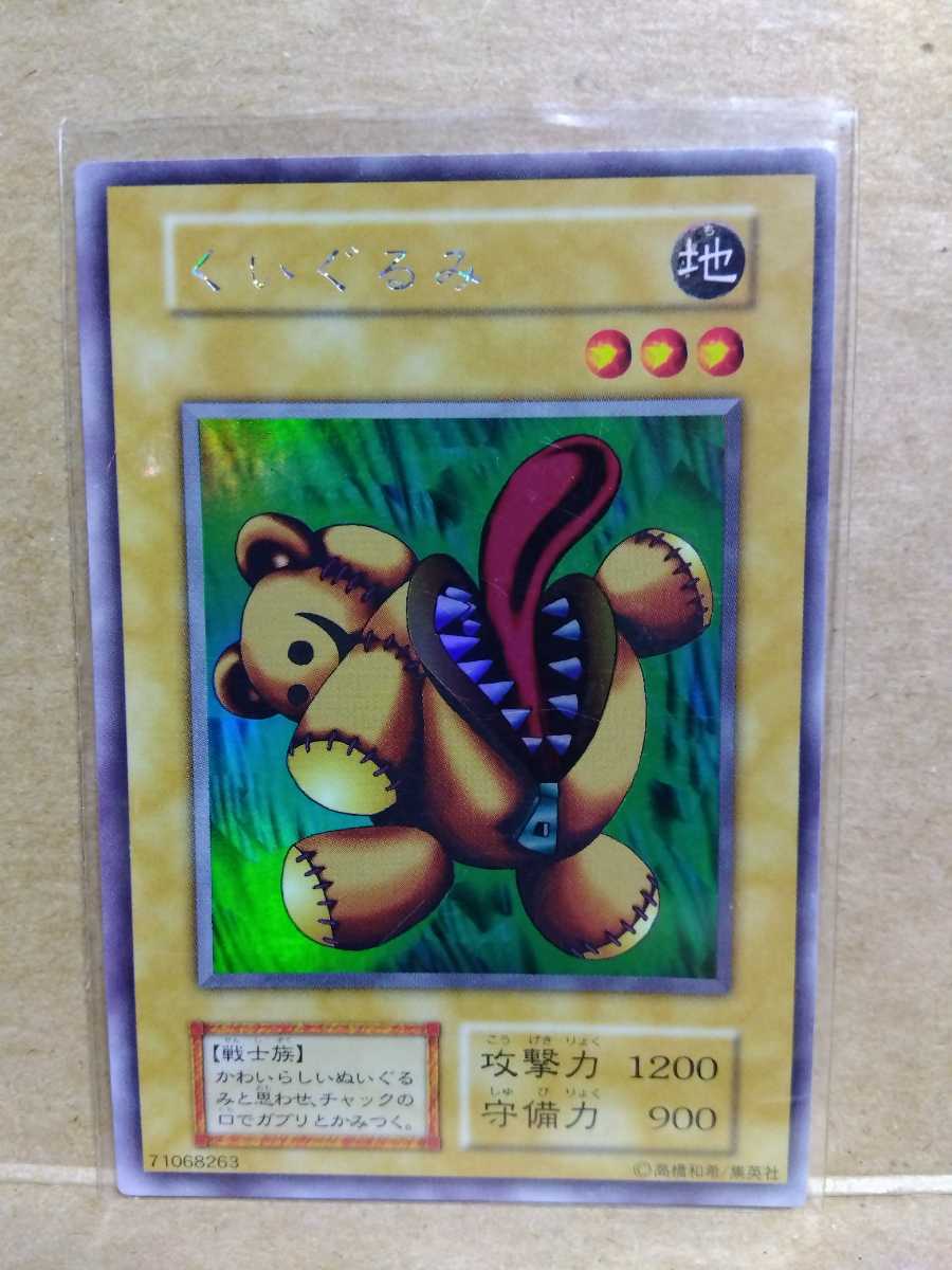 遊戯王 くいぐるみ 初期 2人3脚ゾンビ 二人三脚ゾンビ リミテッド