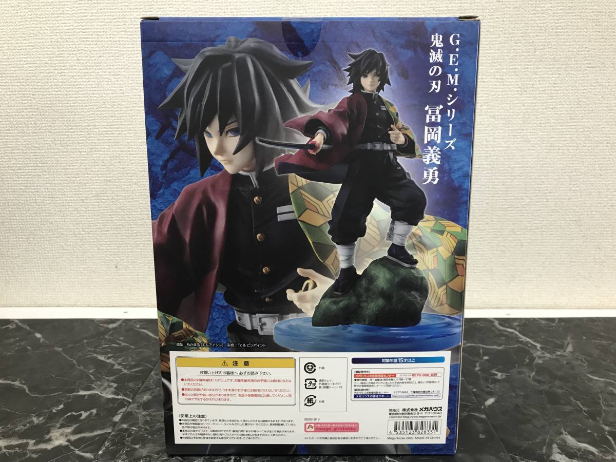 メガハウス】G.E.M.シリーズ 鬼滅の刃 冨岡義勇 開封 / 鬼滅 水柱 とみ 