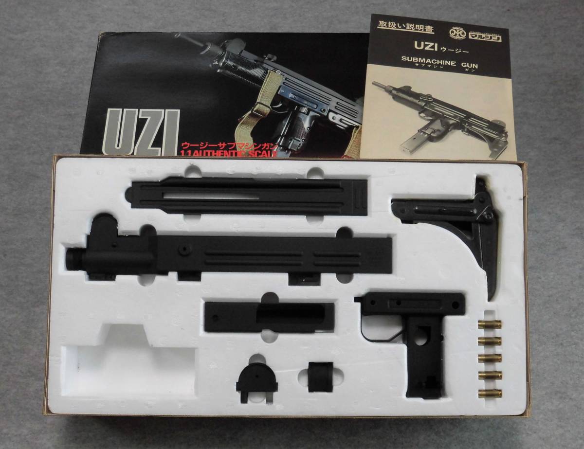 マルシン UZI サブマシンガン 組み立てキット（塗装済み） 【公式通販】