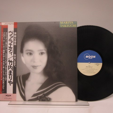 お買い得，大得価 帯付 竹内まりや Variety ヴァラエティ LP 12インチ /Moon Records MOON-28018 /ポップス(竹内まりや)｜売買されたオークション情報、yahooの商品情報をアーカイブ公開 - オークファン た行