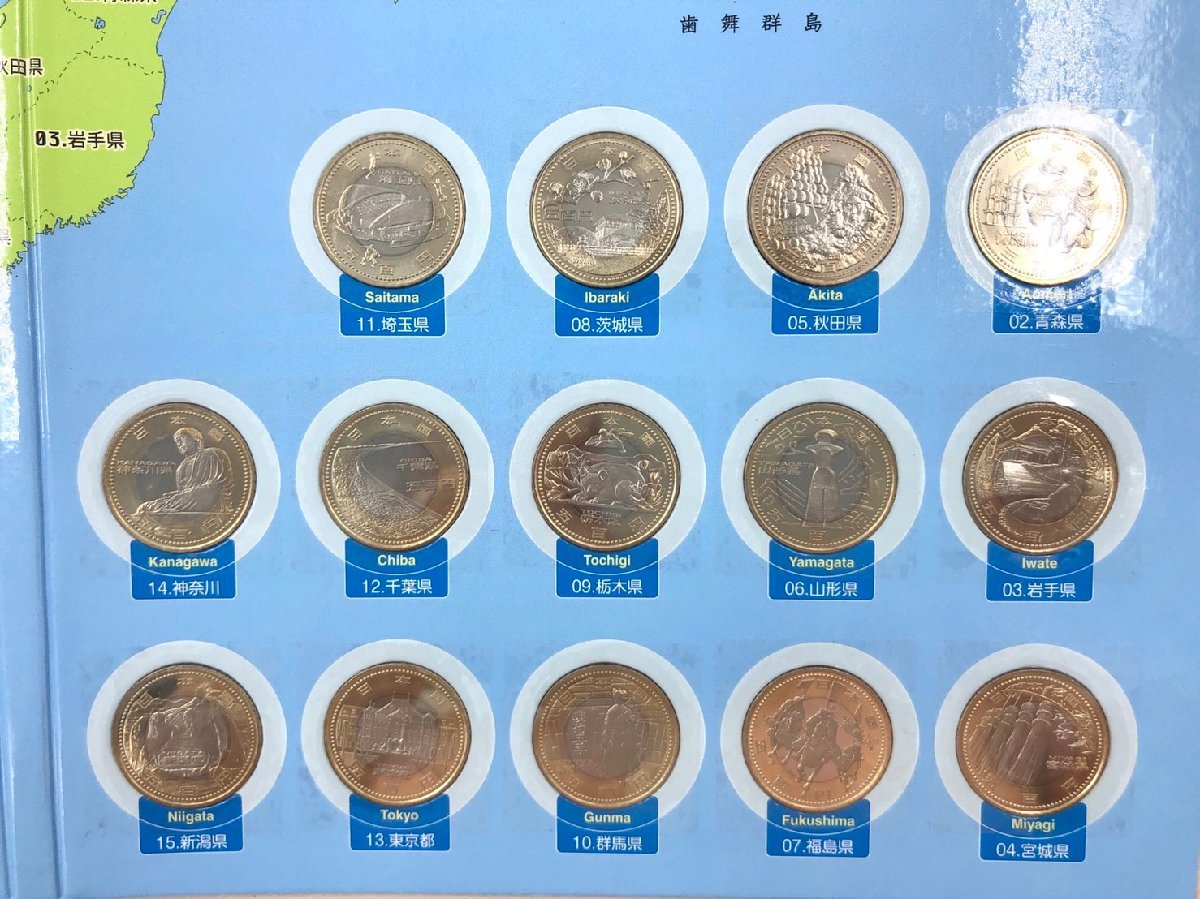 地方自治法施行60周年記念貨幣 500円バイカラー・クラッド貨 