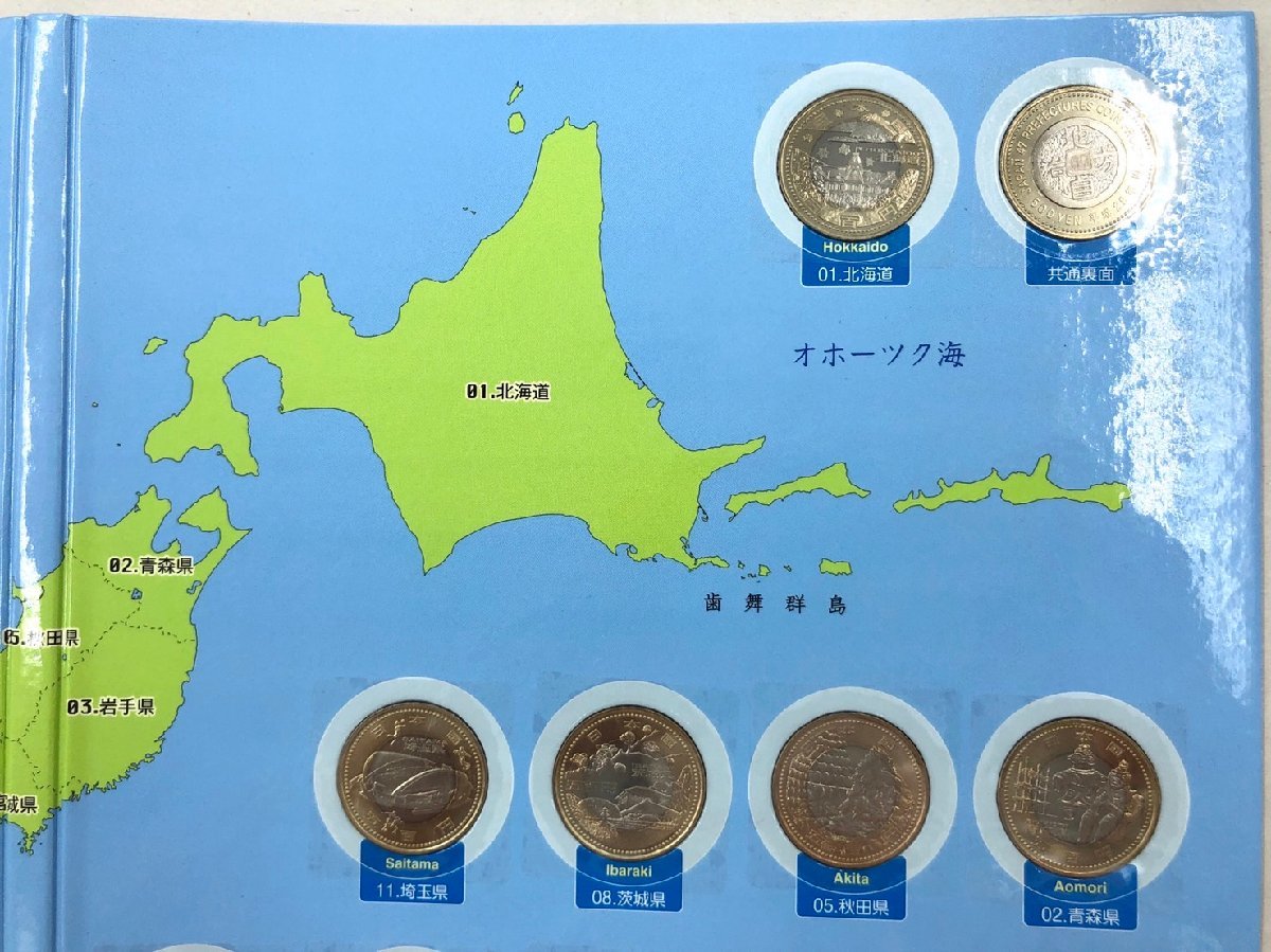 地方自治法施行60周年記念貨幣 500円バイカラー・クラッド貨 