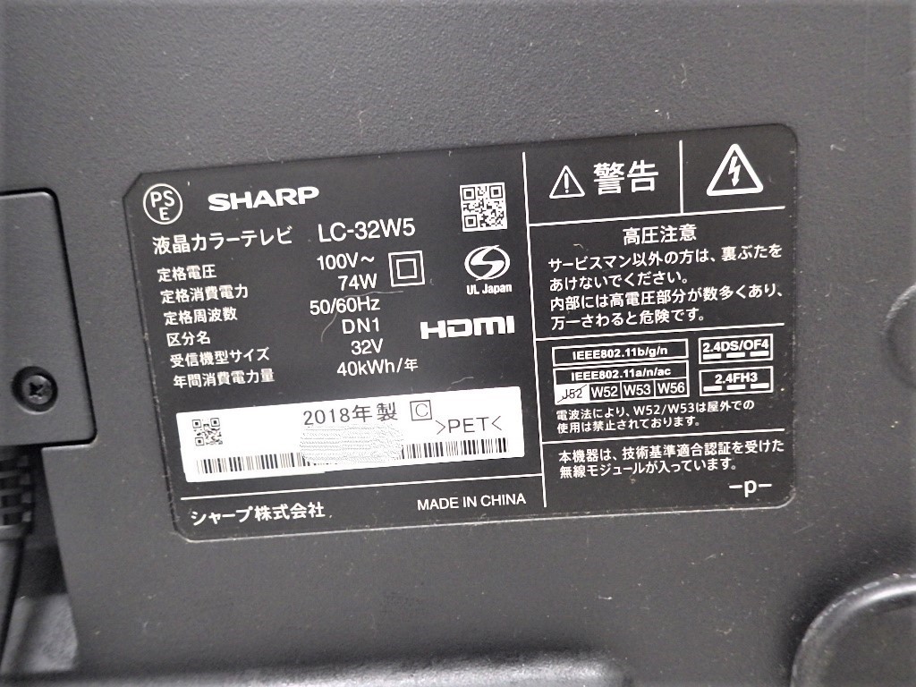 Y922-1☆SHARP シャープ AQUOS 液晶テレビ 32インチ LC-32W5 2018年 アクオス テレビ 初期化済【大阪直引き歓迎】 AQUOS 液晶テレビ シャープ ブラック系] 価格比較 LC