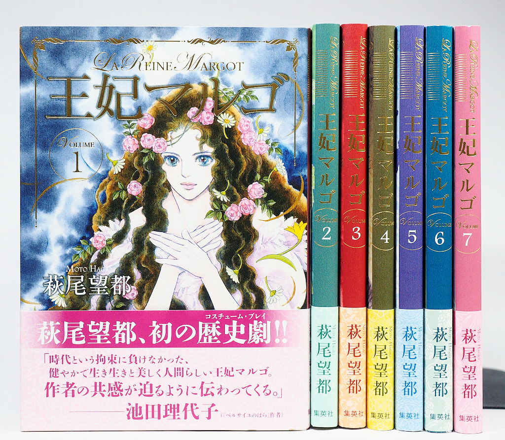 【人気セール，本物保証】 王妃マルゴ 1 7巻 続刊セット ／ 萩尾望都 集英社愛蔵版コミックス 新同品(女性)｜売買されたオークション情報、yahooの商品情報をアーカイブ公開 - オークファン 女性