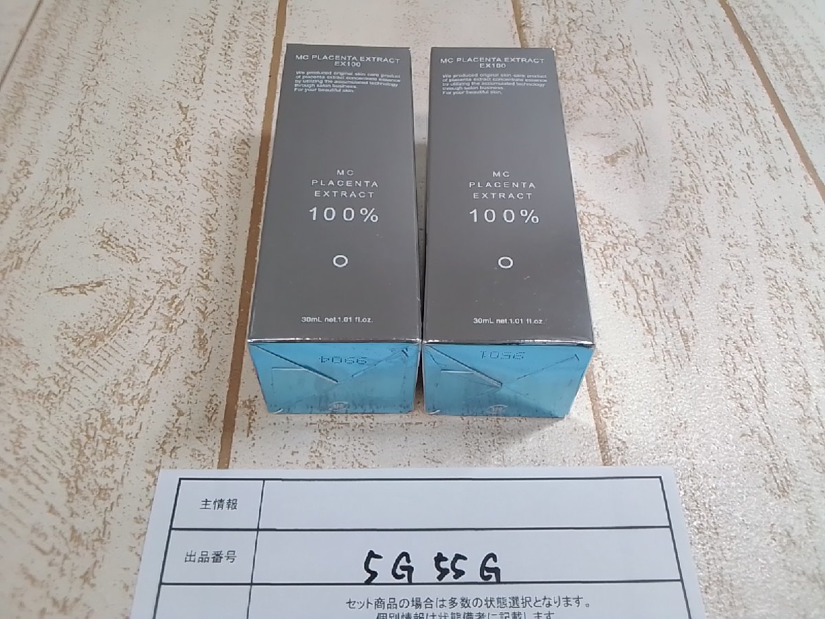 ミュゼコスメ コスメ COSME 《未開封品》MUSEE 2点 MCプラセンタエキス