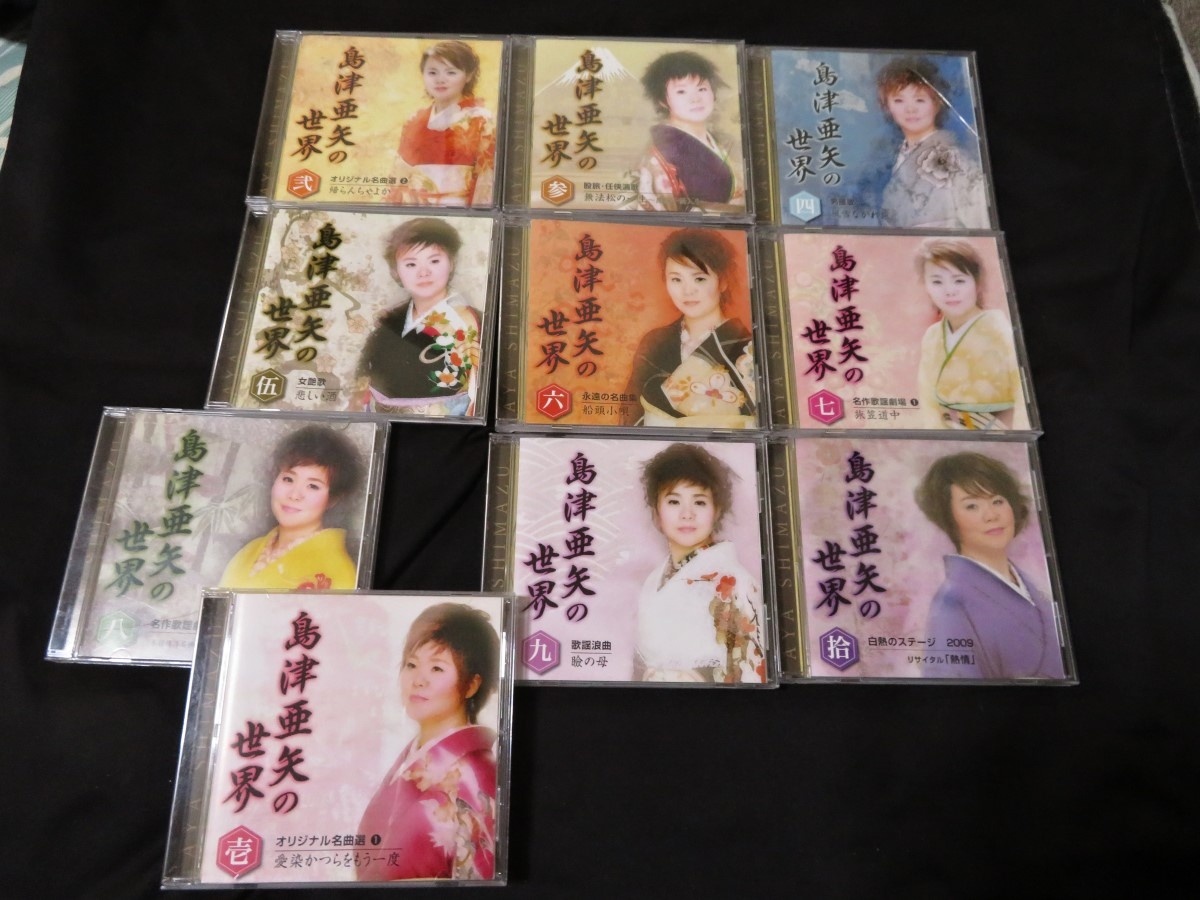 島津亜矢の世界 CD全10巻 : ユーキャン通販公式 Yahoo!ショッピング店 CD全10巻：公式ユーキャンの通販ショップ ユーキャン CD全8巻：公式ユーキャンの通販 島津亜矢 メルカリ - 名曲集 SINGER プレミアムBOX Yahoo 店