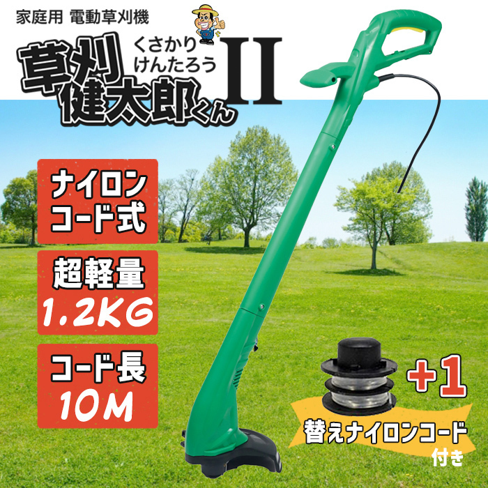家庭用電動草刈り機 草刈健太郎くん コード長10M ナイロンコード 草刈機 芝刈り機 軽量###電動草刈機QT6025###