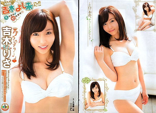 切り抜き(B5)○Y419○吉木りさ（少年チャンピオン2012年no.33・2013年
