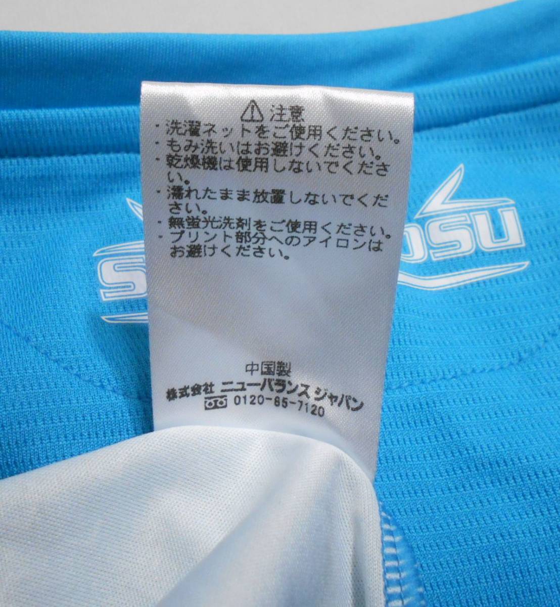 ニューバランス【new balance】サガン鳥栖 2019 ホーム サイン入り