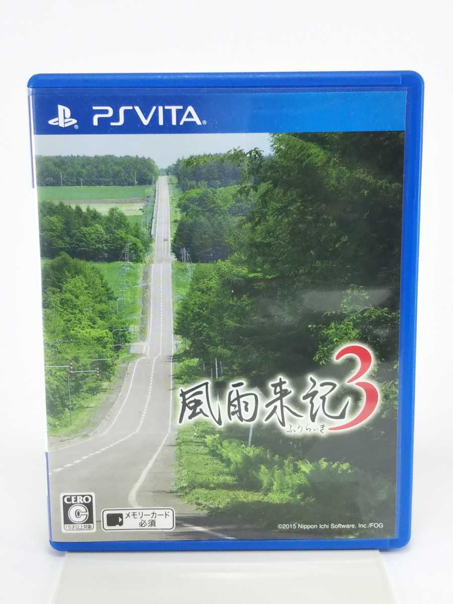 現在最安値 完品 風雨来記3 Windows フォグ F・O・G PCゲーム 現在最