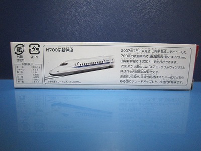 414 絶版 貴重 ロング トミカ № 124 N700系 新幹線 2008(商用車、公用 