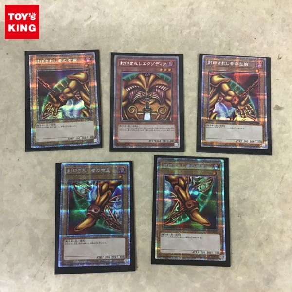 1円～ 遊戯王 プリズマティックシークレットレア WPP3-JPS02 封印され