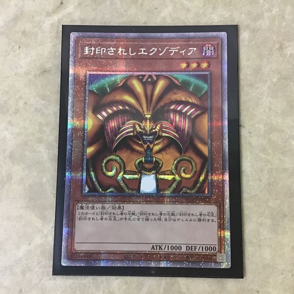 1円～ 遊戯王 プリズマティックシークレットレア WPP3-JPS02 封印され