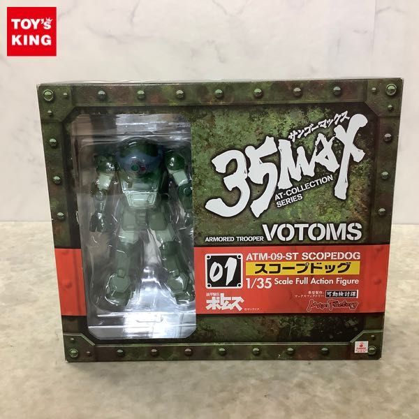 1円 マックスファクトリー 35MAX 1/35 装甲騎兵ボトムズ スコープドッグ(装甲騎兵ボトムズ)｜売買されたオークション情報、yahooの商品情報をアーカイブ公開 - オークファン 装甲騎兵ボトムズ