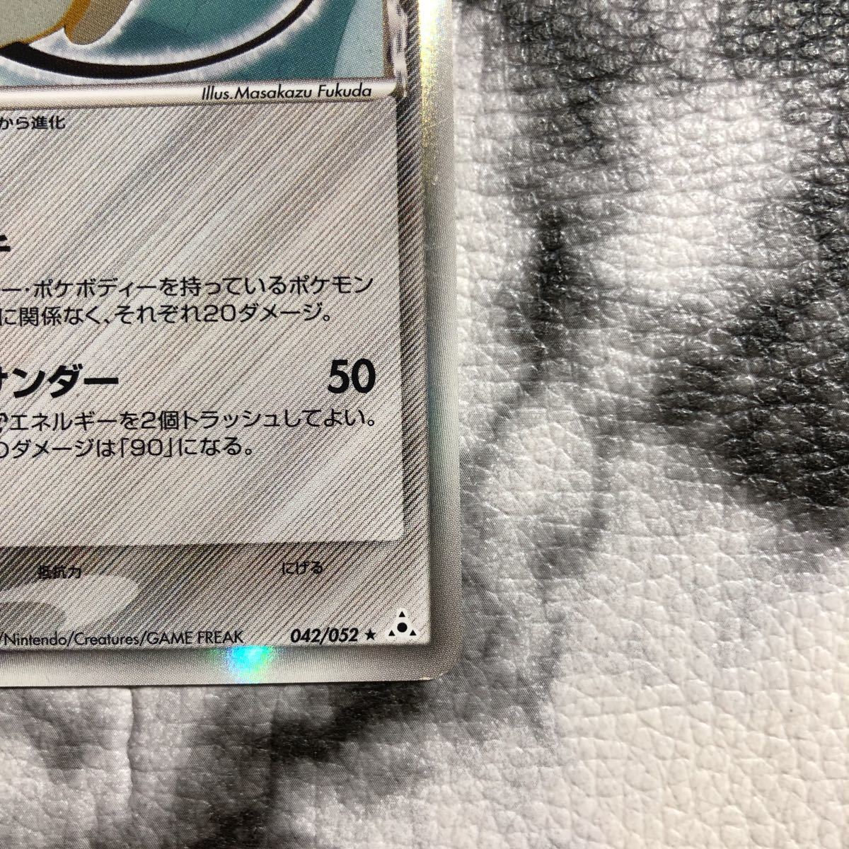 超貴重】ポケモンカード δ デルタ種 ライチュウ キラ 2006 Pokemon