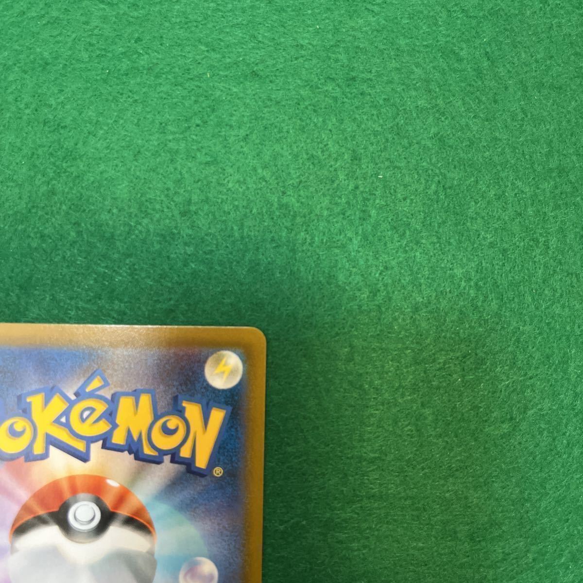 美品1円〜】ユウリ SR VMAXクライマックス Vクラ ポケモンカード 