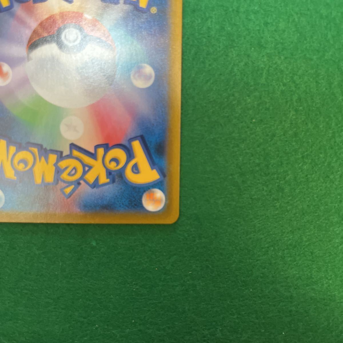 美品1円〜】ユウリ SR VMAXクライマックス Vクラ ポケモンカード 