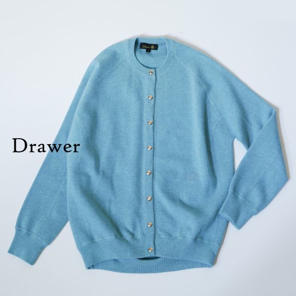 20年商品 ドゥロワー Drawer 16Gミラノ編みクルースナップカーディガン