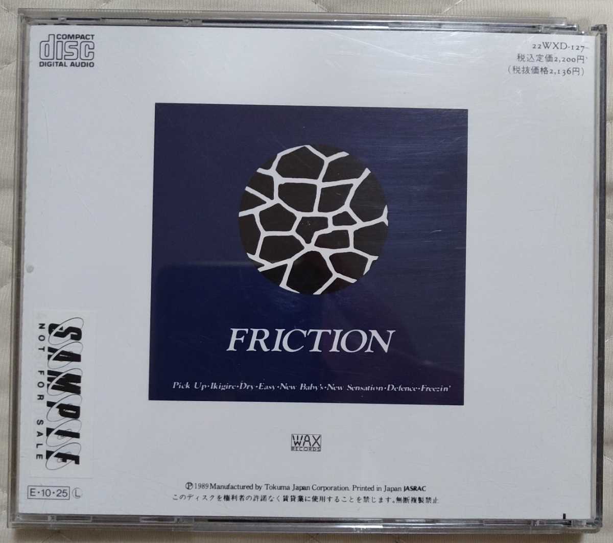 [新品] FRICTION 2nd LP「SKIN DEEP」 再発盤 2nd FRICTION SKIN DEEP 旧規格帯付国内盤中古CD スキン・ディープ