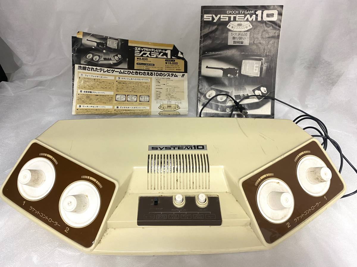 2361H☆ EPOCH TV GAME SYSTEM10 エポック NEC テレビゲーム システム