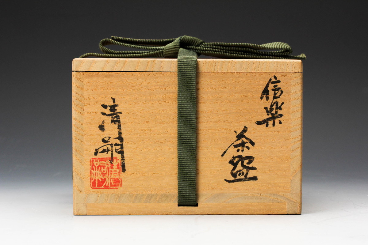佳香】澤清嗣 信楽茶碗 共箱 共布 栞 茶道具 本物保証(茶碗)｜売買され