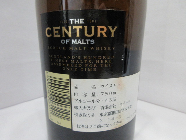 センチュリー オブ モルト - Yahoo!オークション whisky ◇シーバス