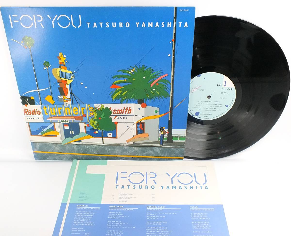 RAL-8801 山下達郎 FOR YOU LP レコード RAL-8801 山下達郎FOR YOU LP