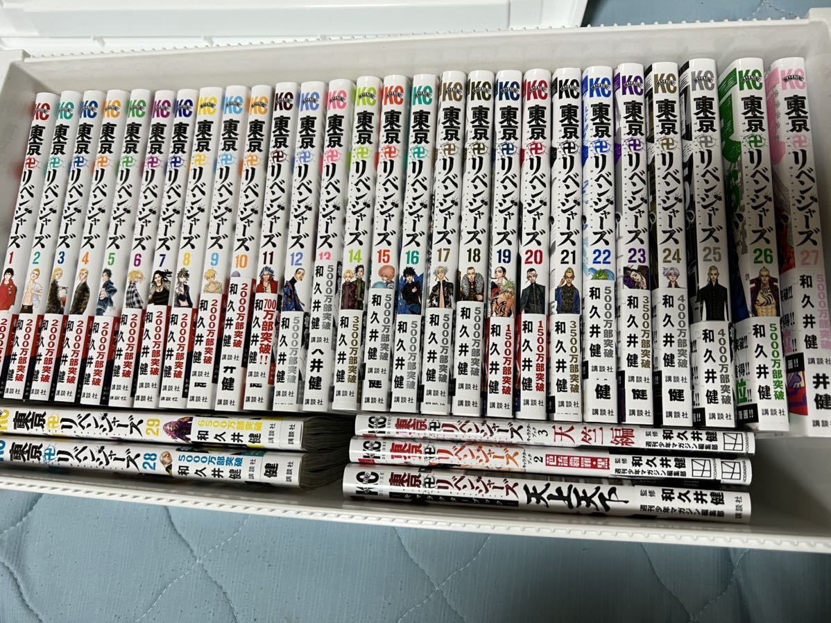 【豊富な，大得価】 全巻セット 東京卍リベンジャーズ 全29巻セット+公式キャラクターブック全3巻セット 含む計32冊 東京リベンジャーズ 和久井健 漫画(全巻セット)｜売買されたオークション情報、yahooの商品情 全巻セット