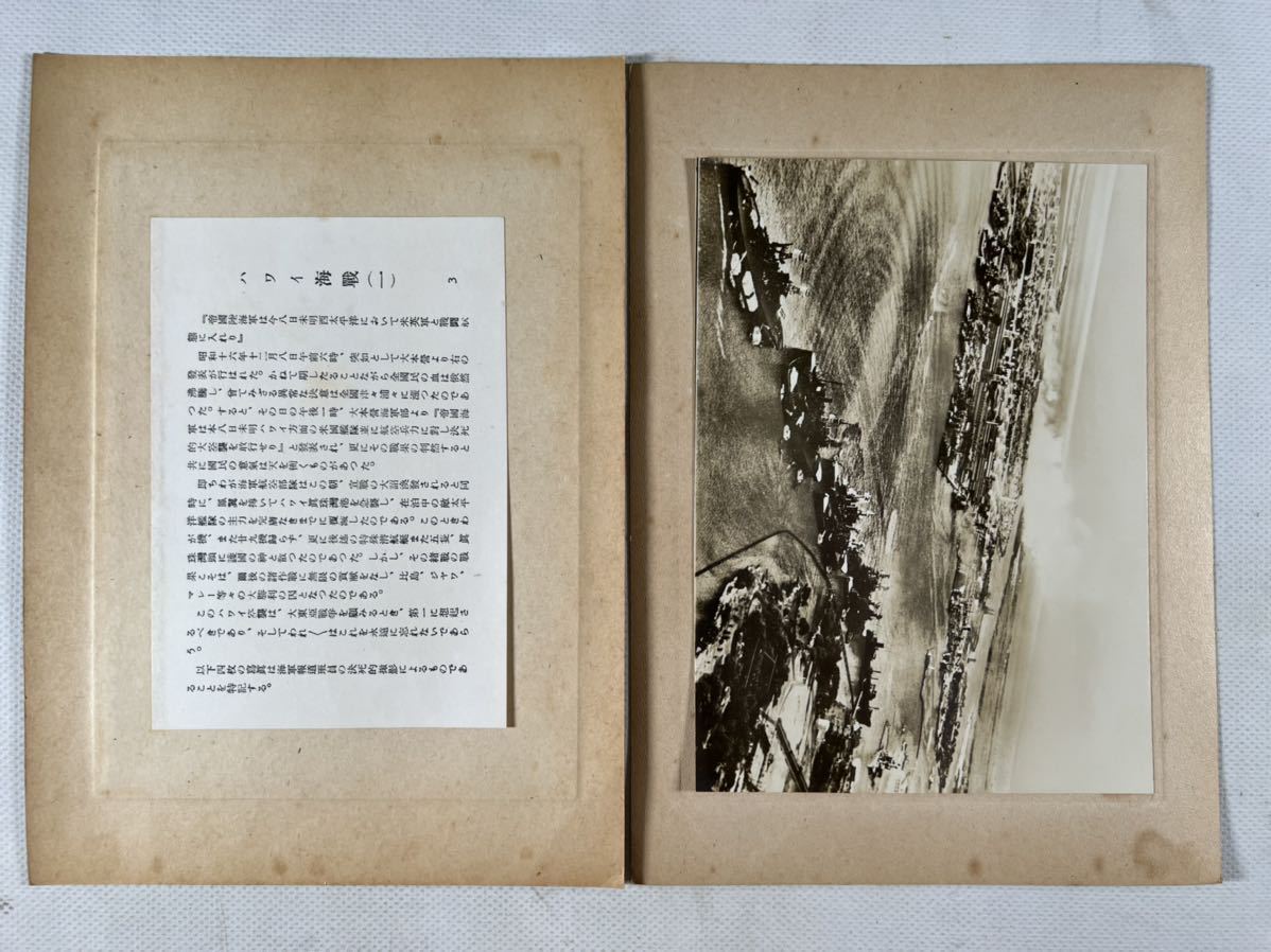 大東亜戦争報道写真録1帙揃 昭和17年讀売新聞社