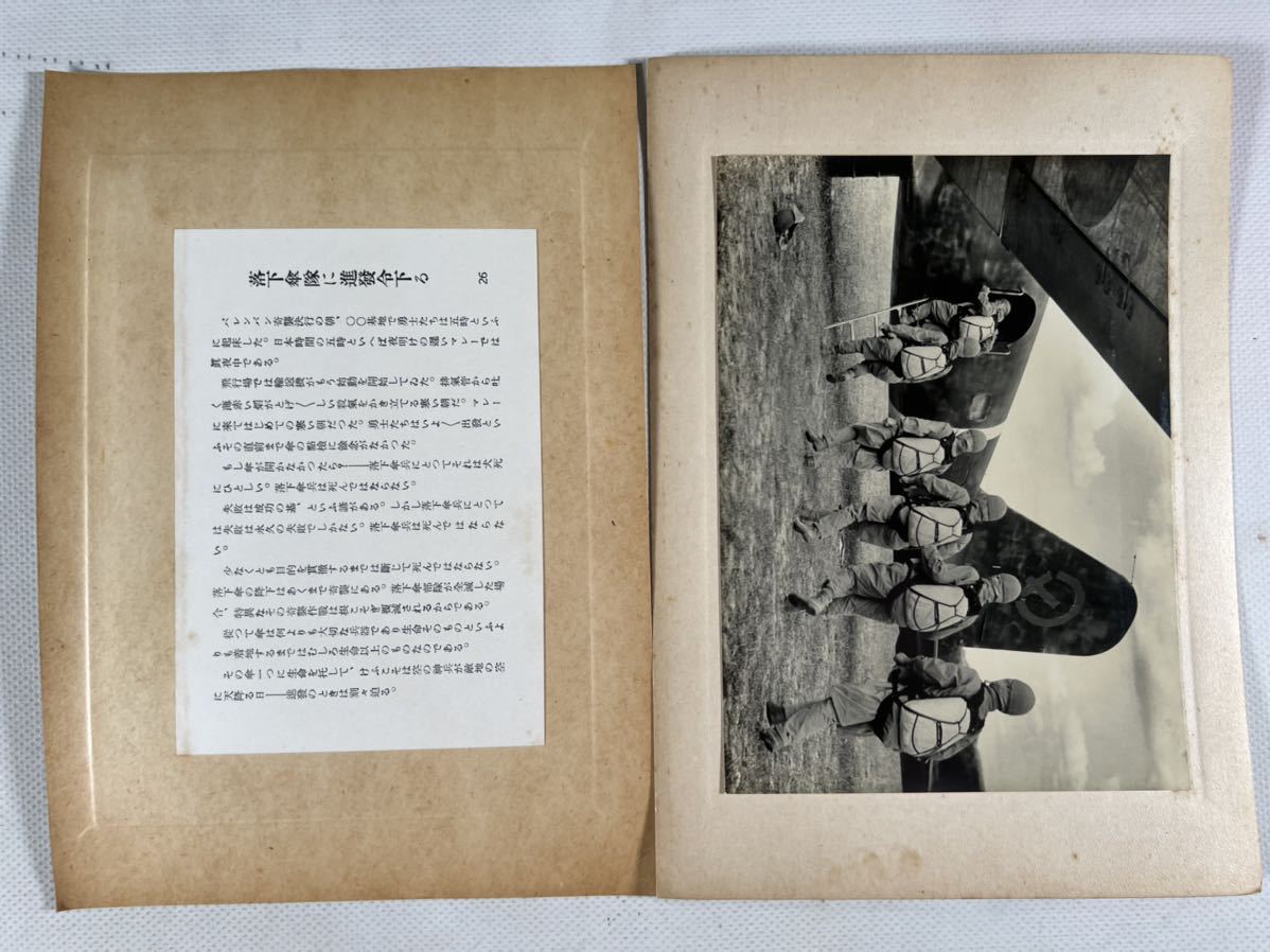 大東亜戦争報道写真録1帙揃 昭和17年讀売新聞社