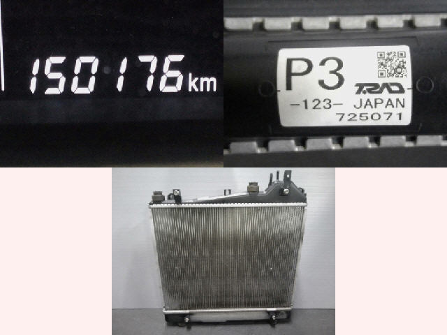 H29年 エブリィ ABA-DA17W ラジエータ ラジエター R06AT DR17W DG17W DS17W ハイルーフ テスト済 5kurudepa= 32611