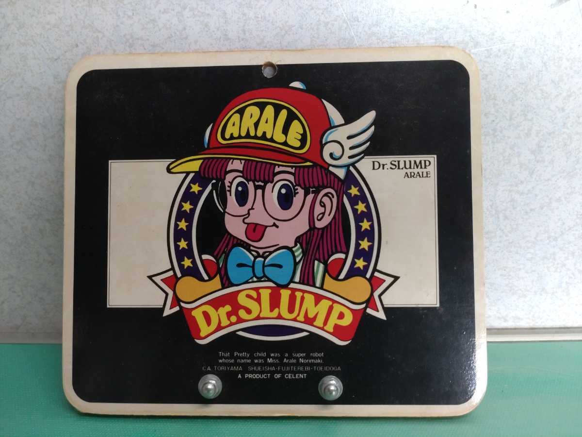 昭和レトロ 当時物 Dr.スランプ ドクタースランプ アラレちゃん アルミ