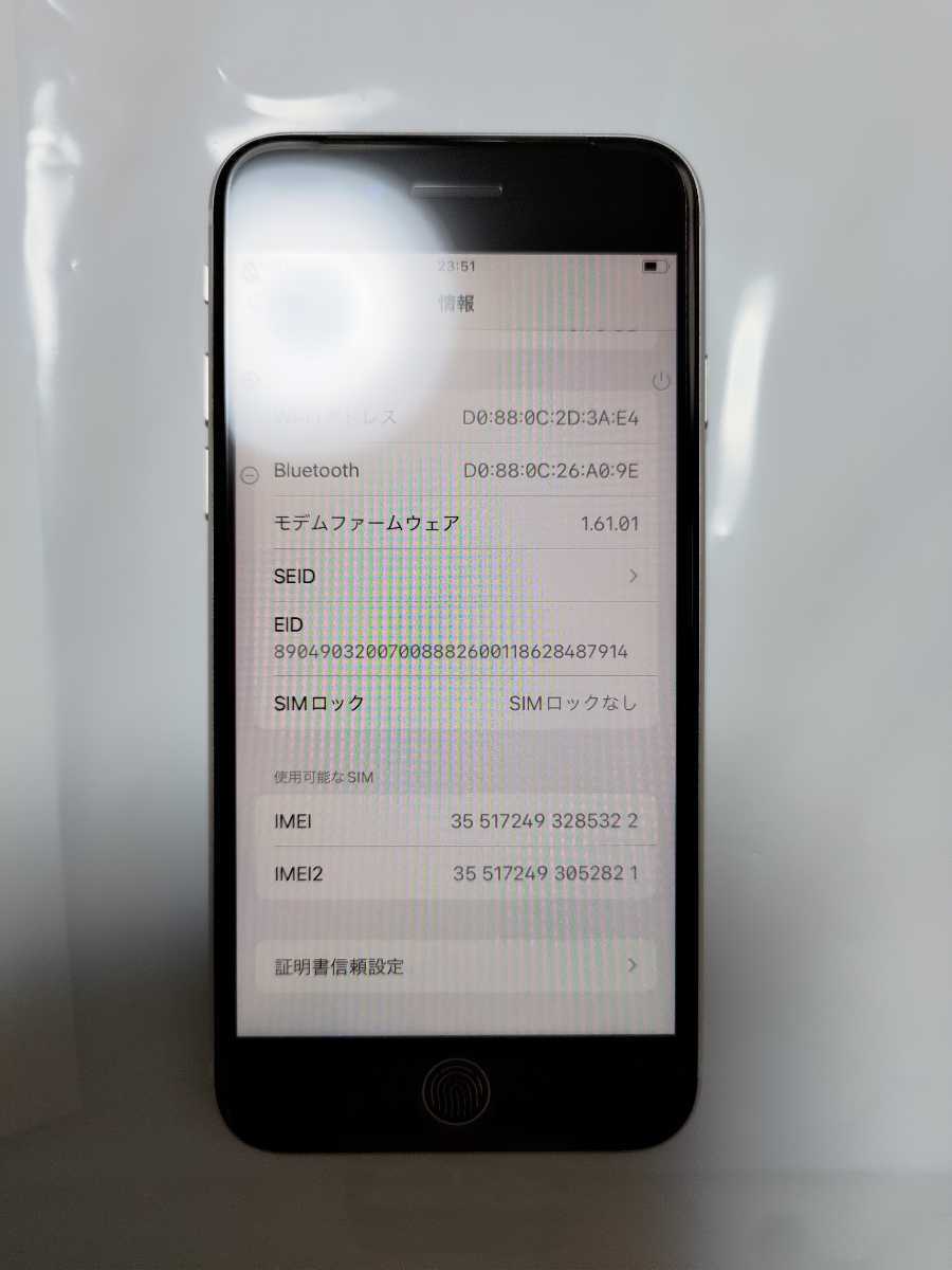 動作確認のみ未使用】iPhoneSE3 64GB スターライト SIMロック解除済